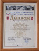 За достижение высокой эффективности в производстве металлоконструкций в строительстве
