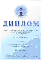 За лучшее оформление выставочного стенда