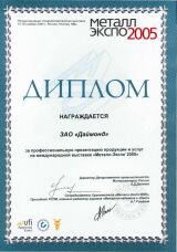 Металлопрокат и профили мы представляли на Металл-Экспо