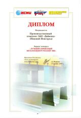 Даймонд лучший сервисный металлоцентр России