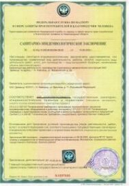 РЎР°РЅРёС‚Р°СЂРЅРѕ-СЌРїРёРґРµРјРёРѕР»РѕРіРёС‡РµСЃРєРѕРµ Р·Р°РєР»СЋС‡РµРЅРёРµ